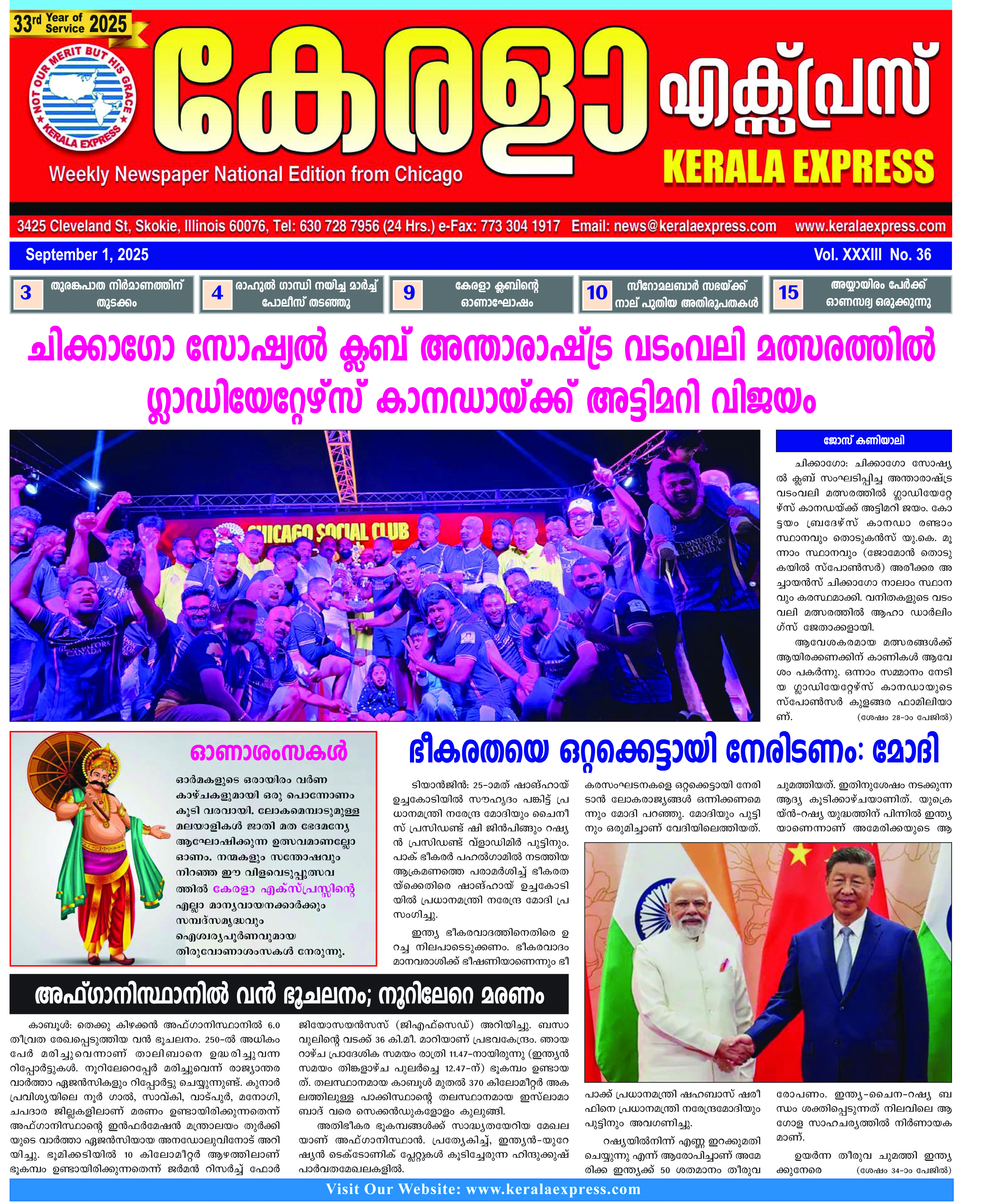 Kerala Express - Online News Paper